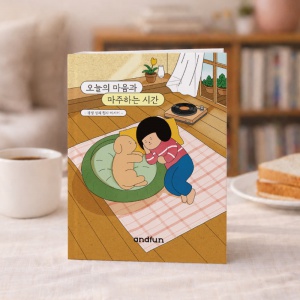 감정 필사책