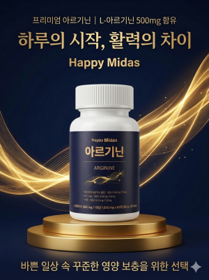 [식품] 활력 아르기닌 1BOX
