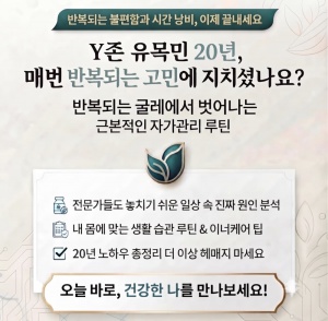 Y존케어 전자책 PDF