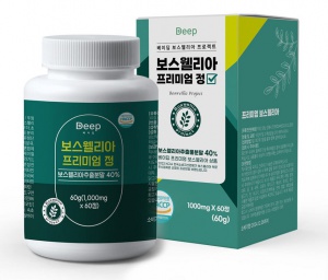 보스웰리아