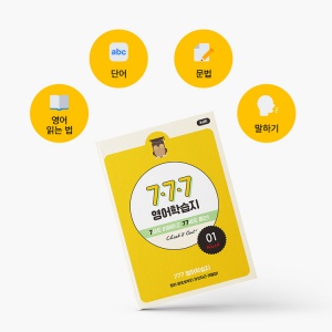 온라인 영어학습지 8개월