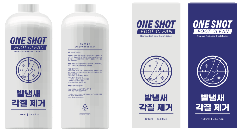 발 냄새&각질 제거제