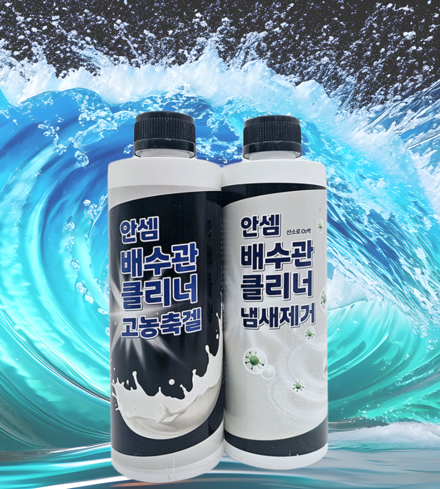 배수구클리너 2종 SET