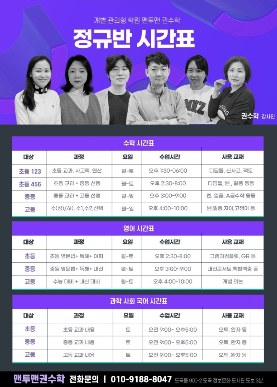 초중고 수학 영어 온라인 교육