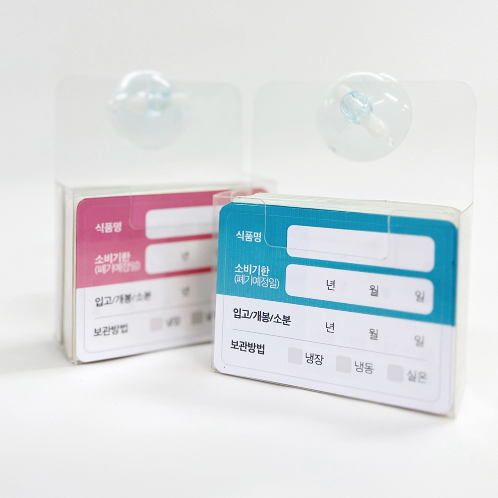 식품 보관 라벨 스티커 SET