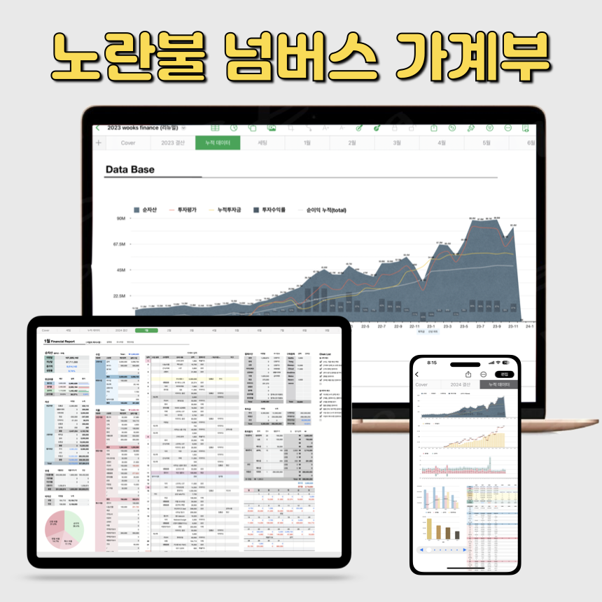 애플 전용 가계부 양식