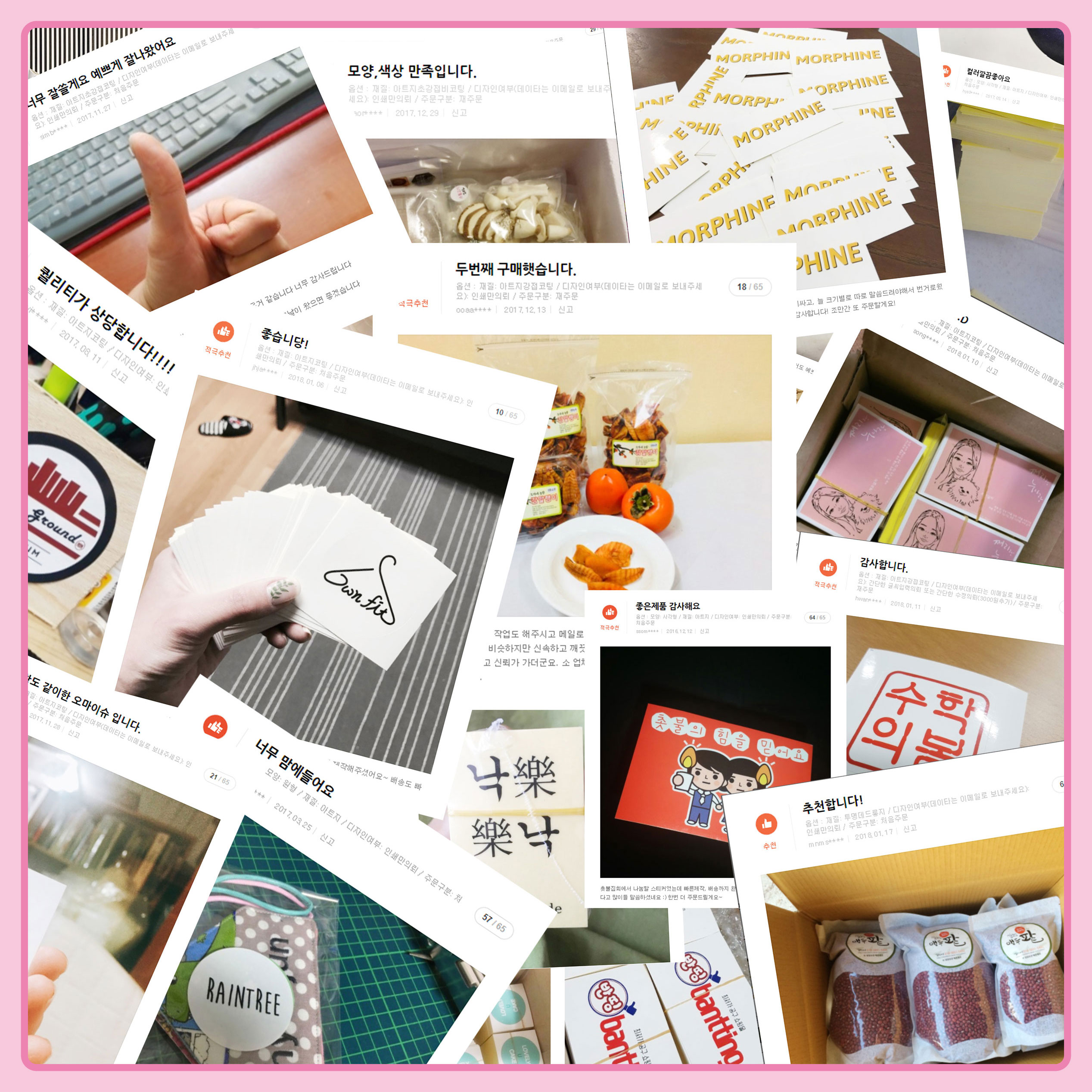 스티커 주문제작 SET