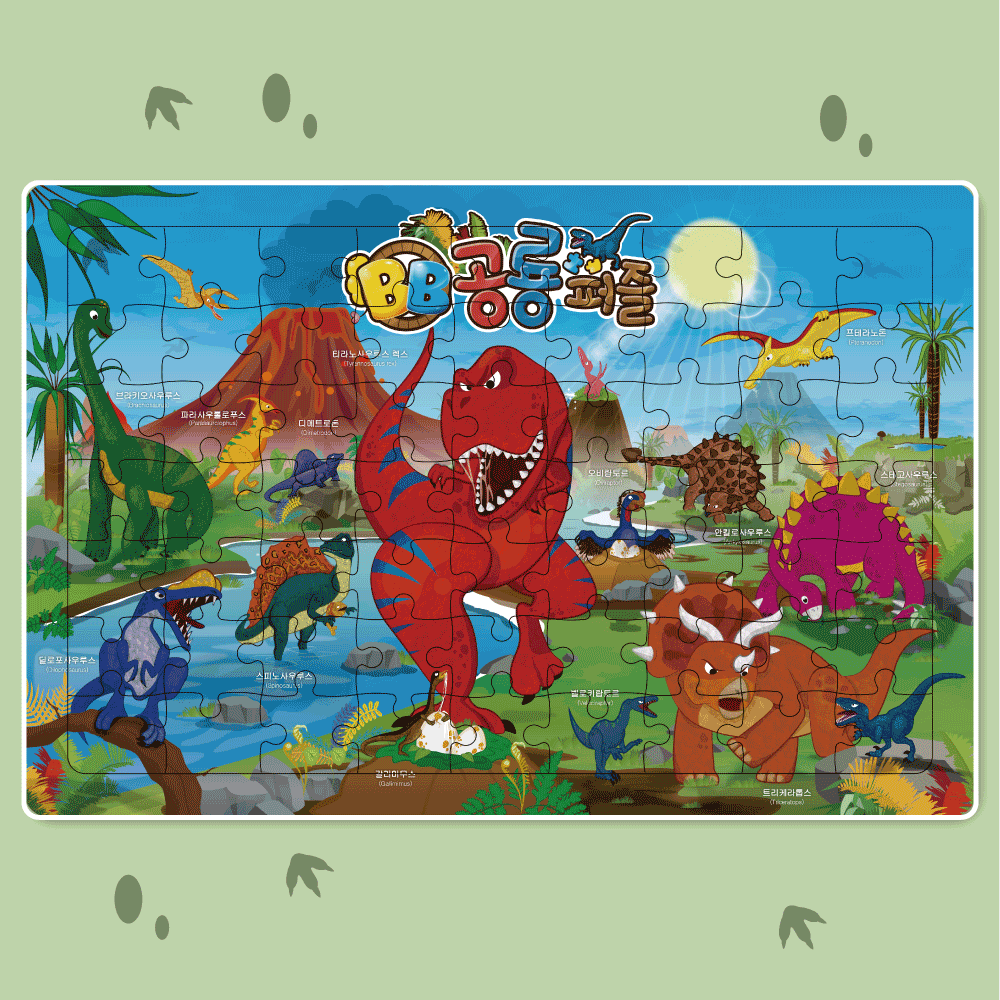 어린이 공룡 퍼즐 SET