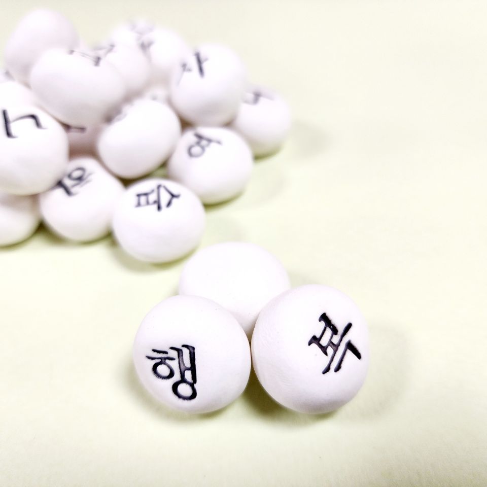 바른말 고운말 공깃돌 SET