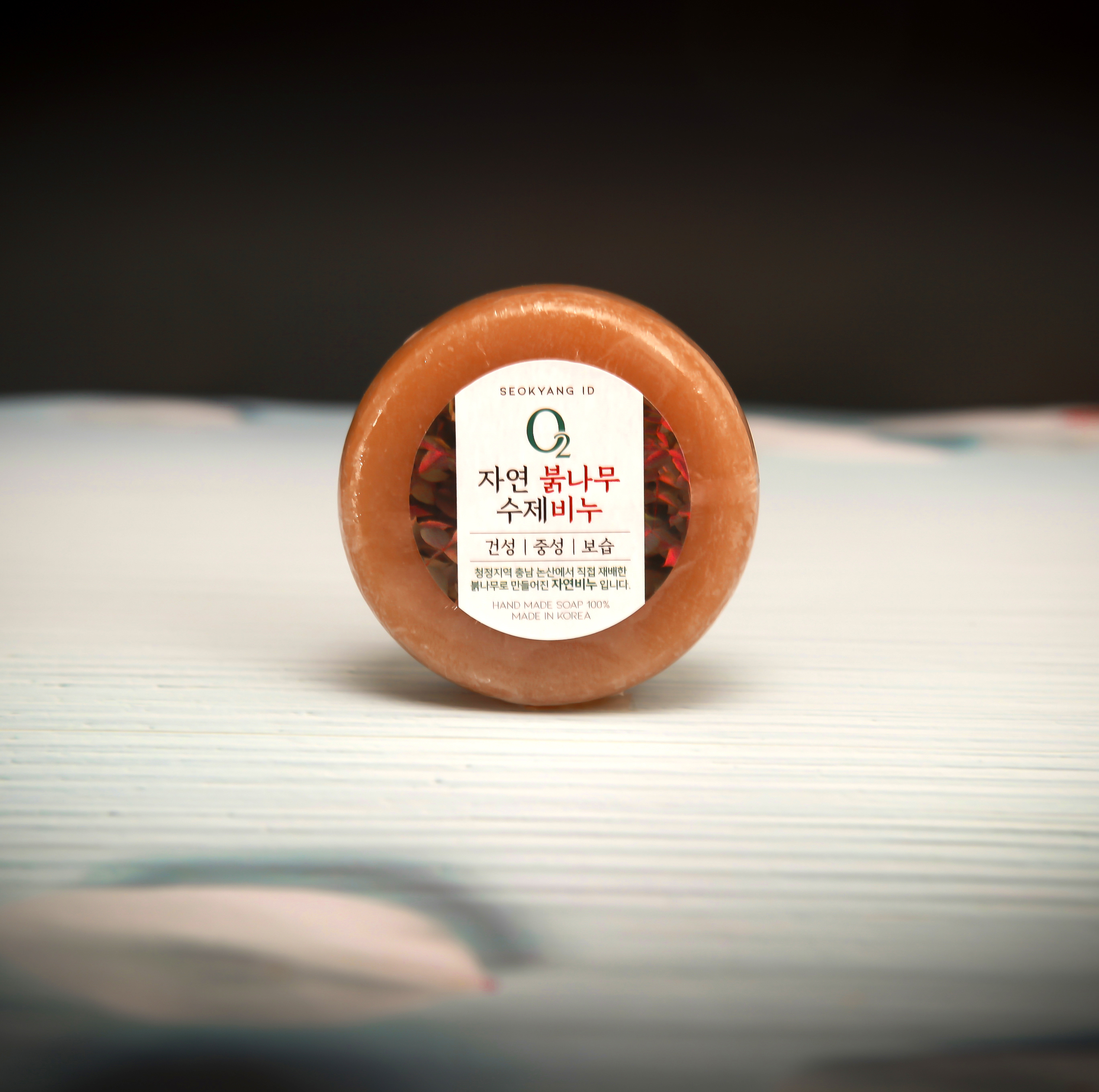 보습 클렌징비누