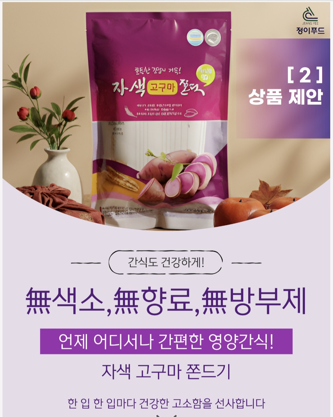 영양 가득 쫀드기 220g