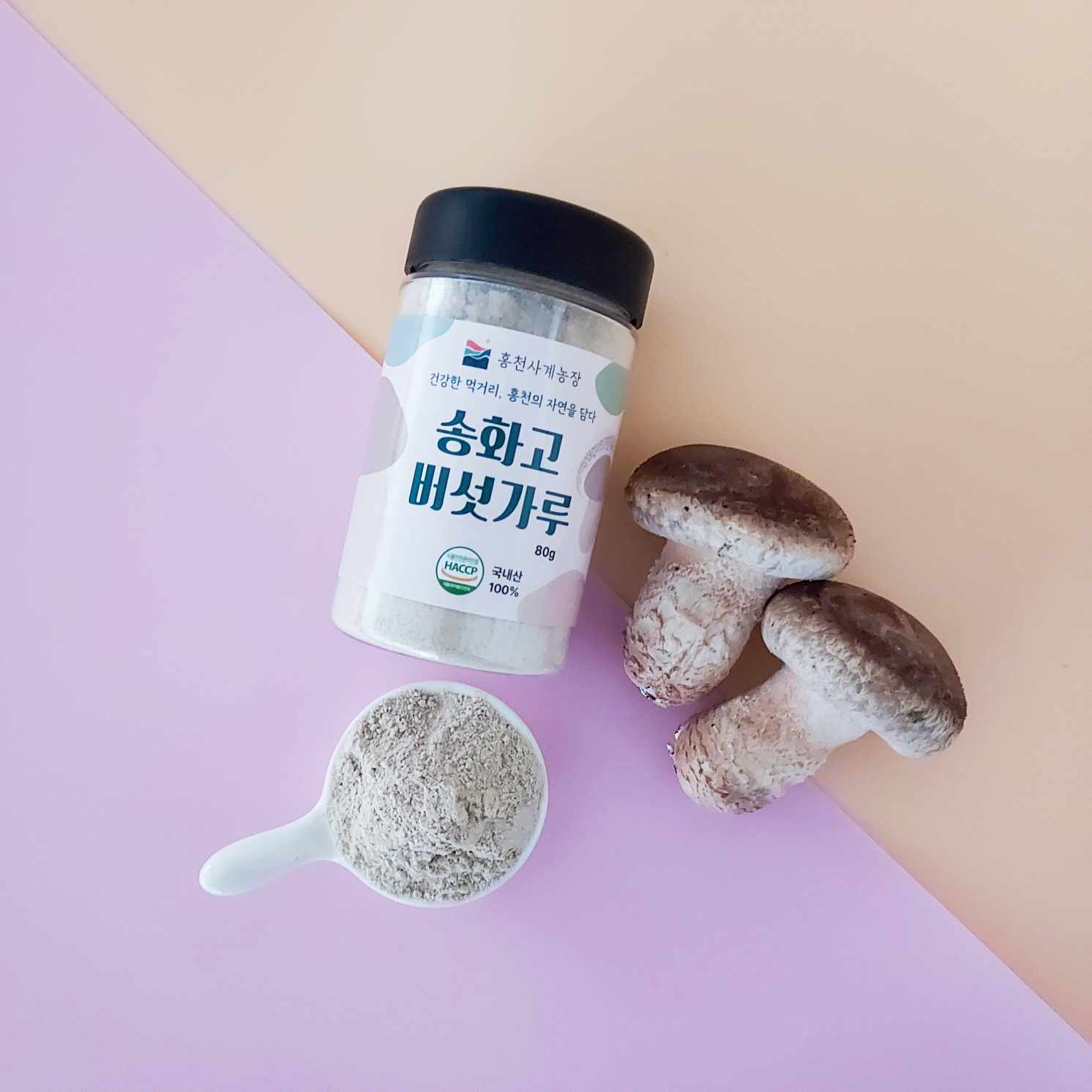 국내산 송화고 버섯가루 80g