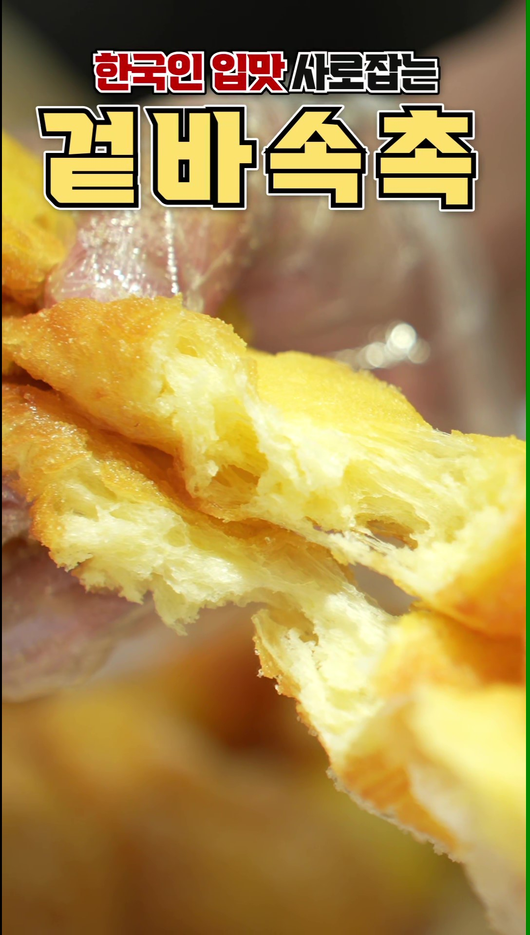 수제 찹쌀꽈배기 SET