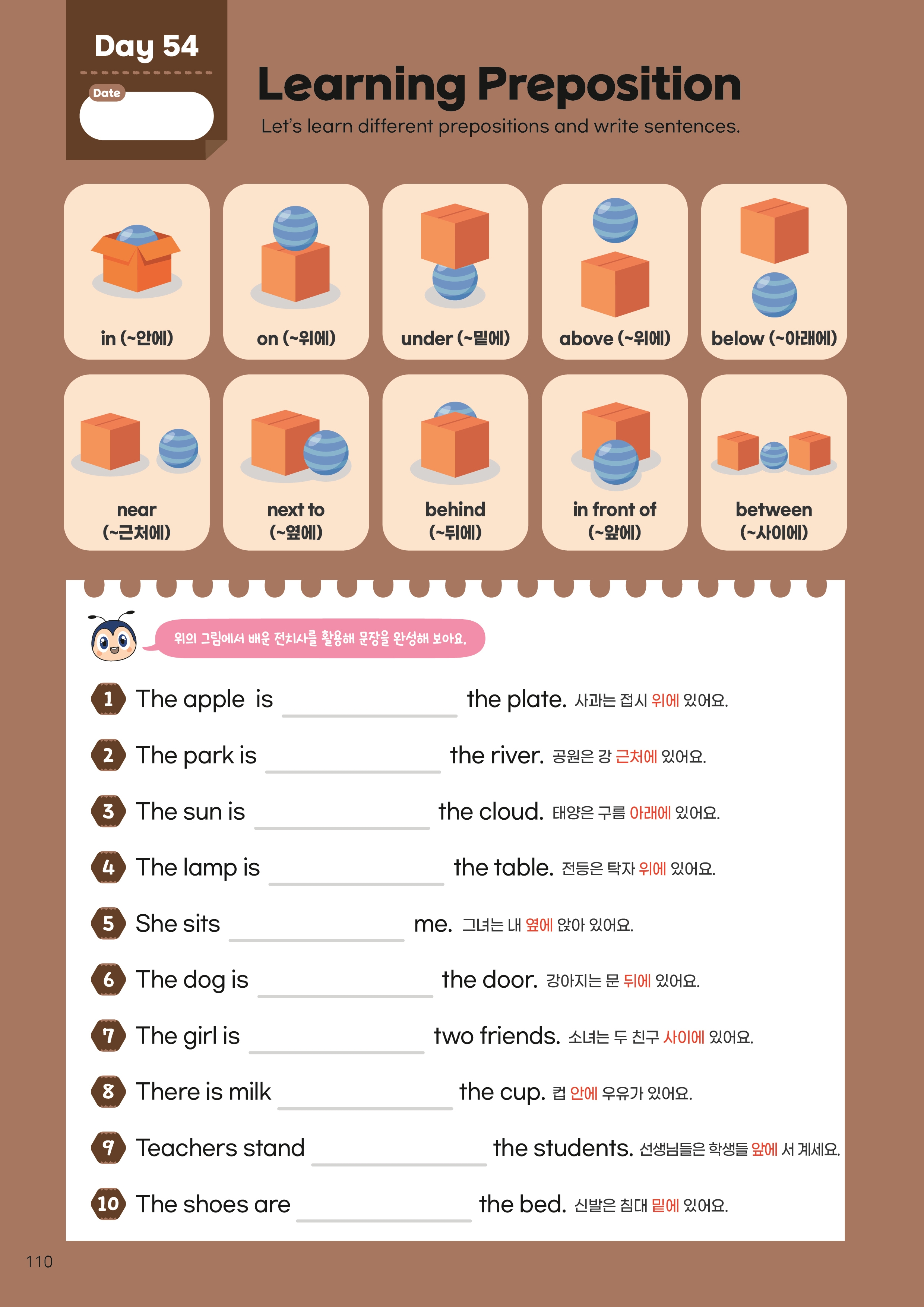 아이 첫 영어 글쓰기 학습책