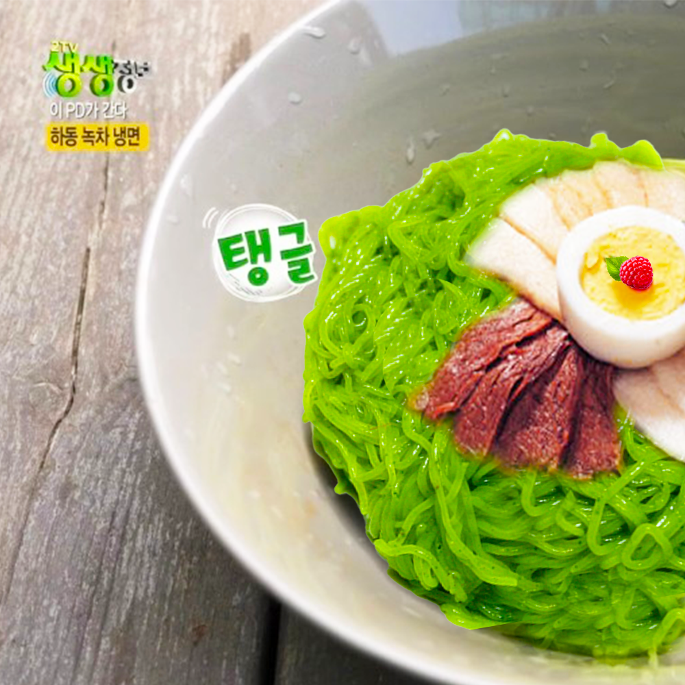 고급 녹차냉면 SET