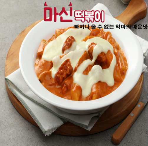 로제 떡볶이 밀키트 SET