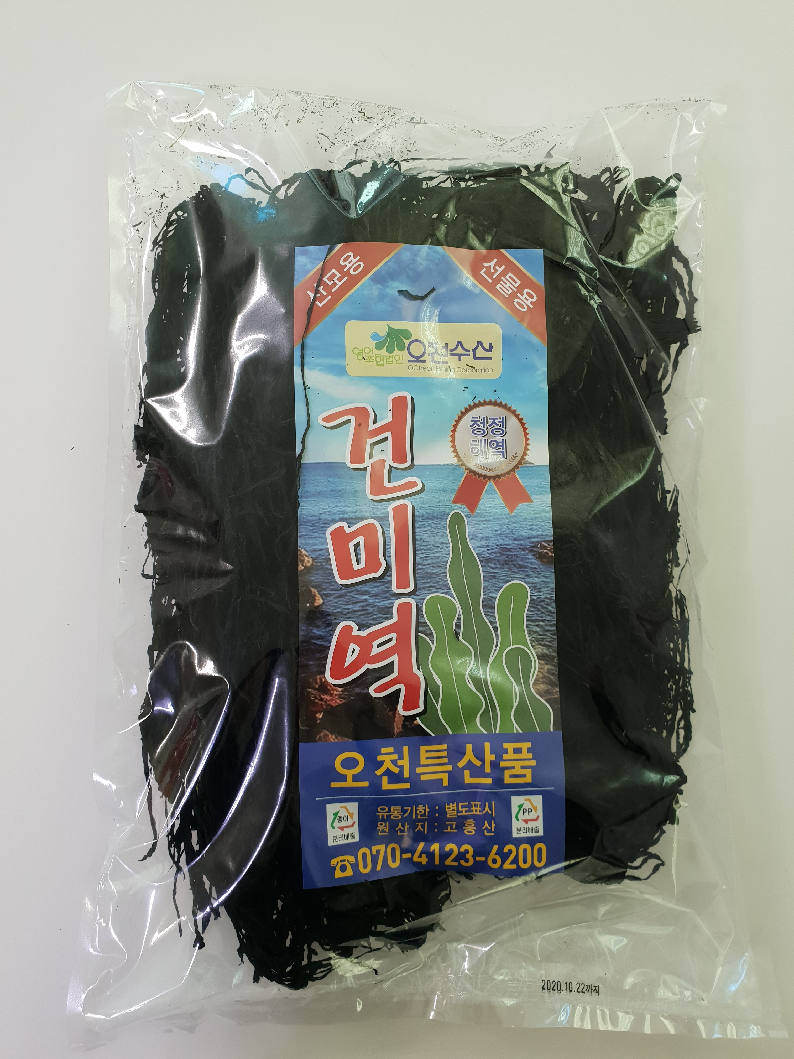 건미역 500g