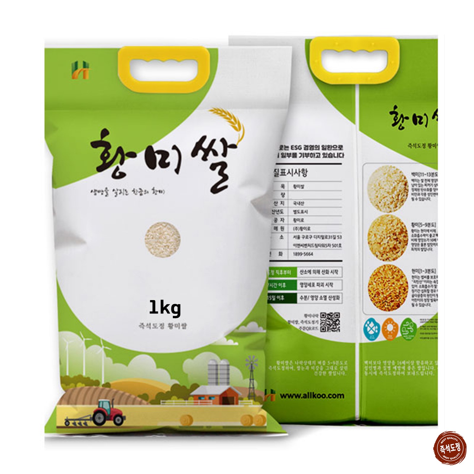오분도미 황미쌀 1kg