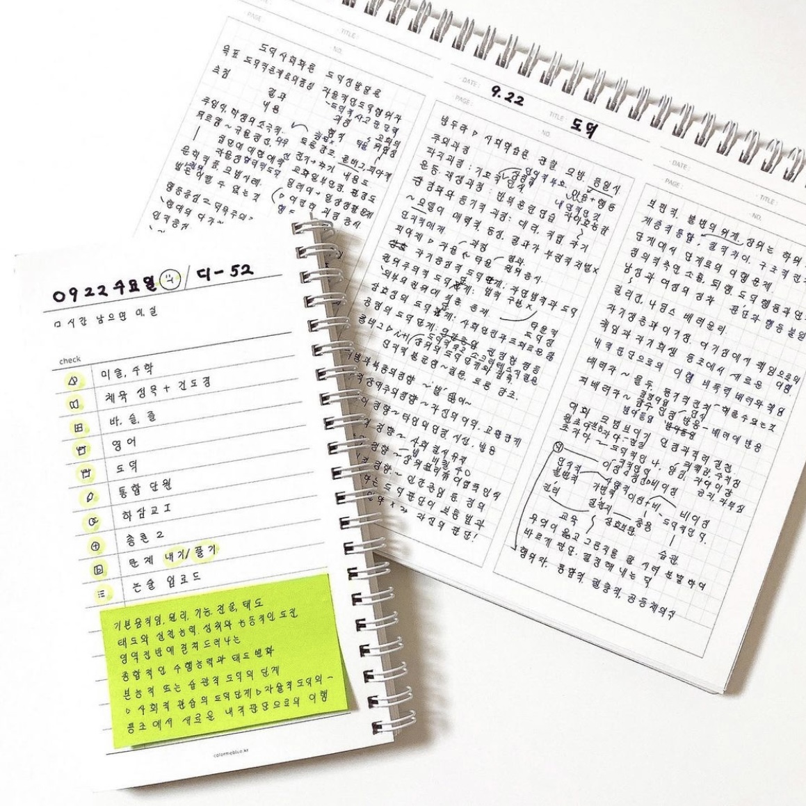 스터디 플래너&오답노트 SET