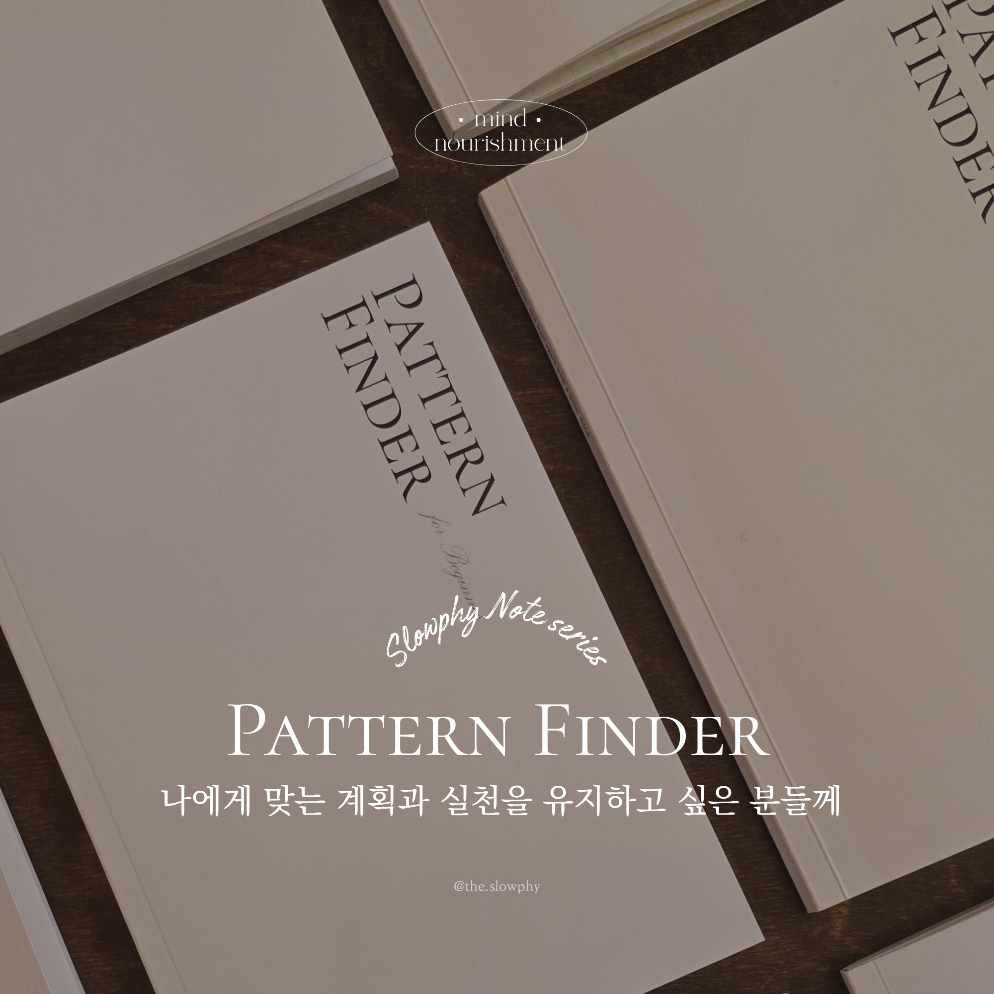 시간관리 질문노트