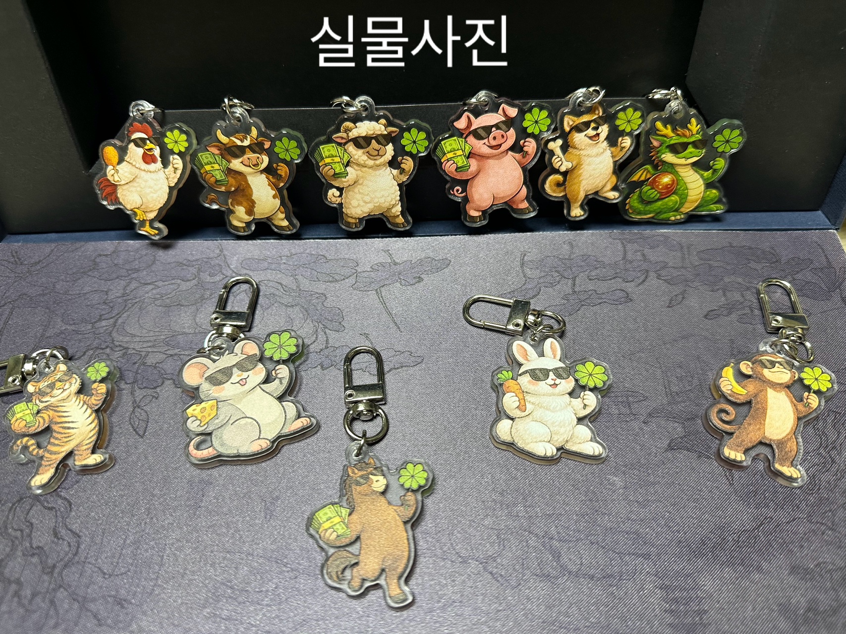 십이간지 네잎클로버 키링 SET