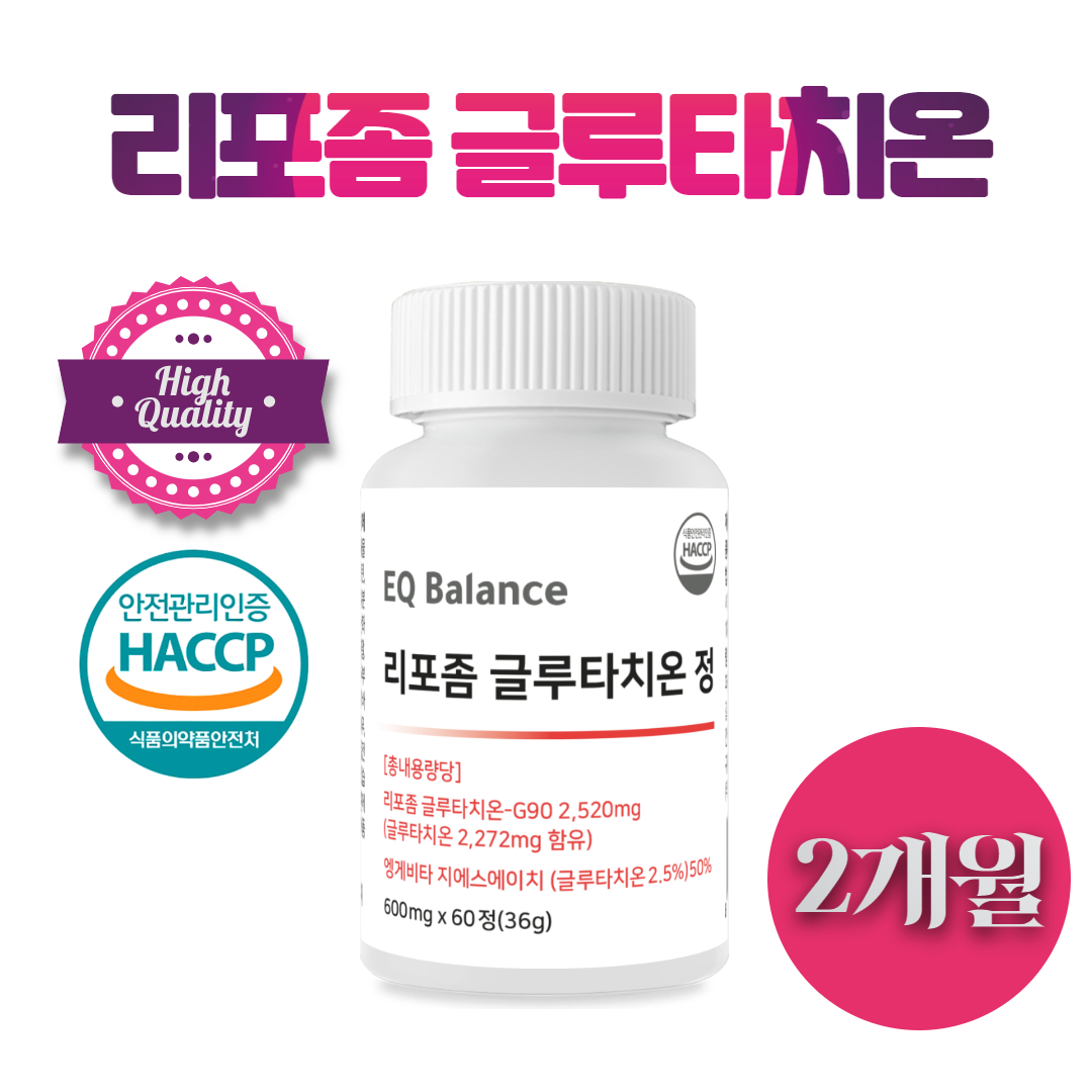 리포좀 글루타치온 1BOX