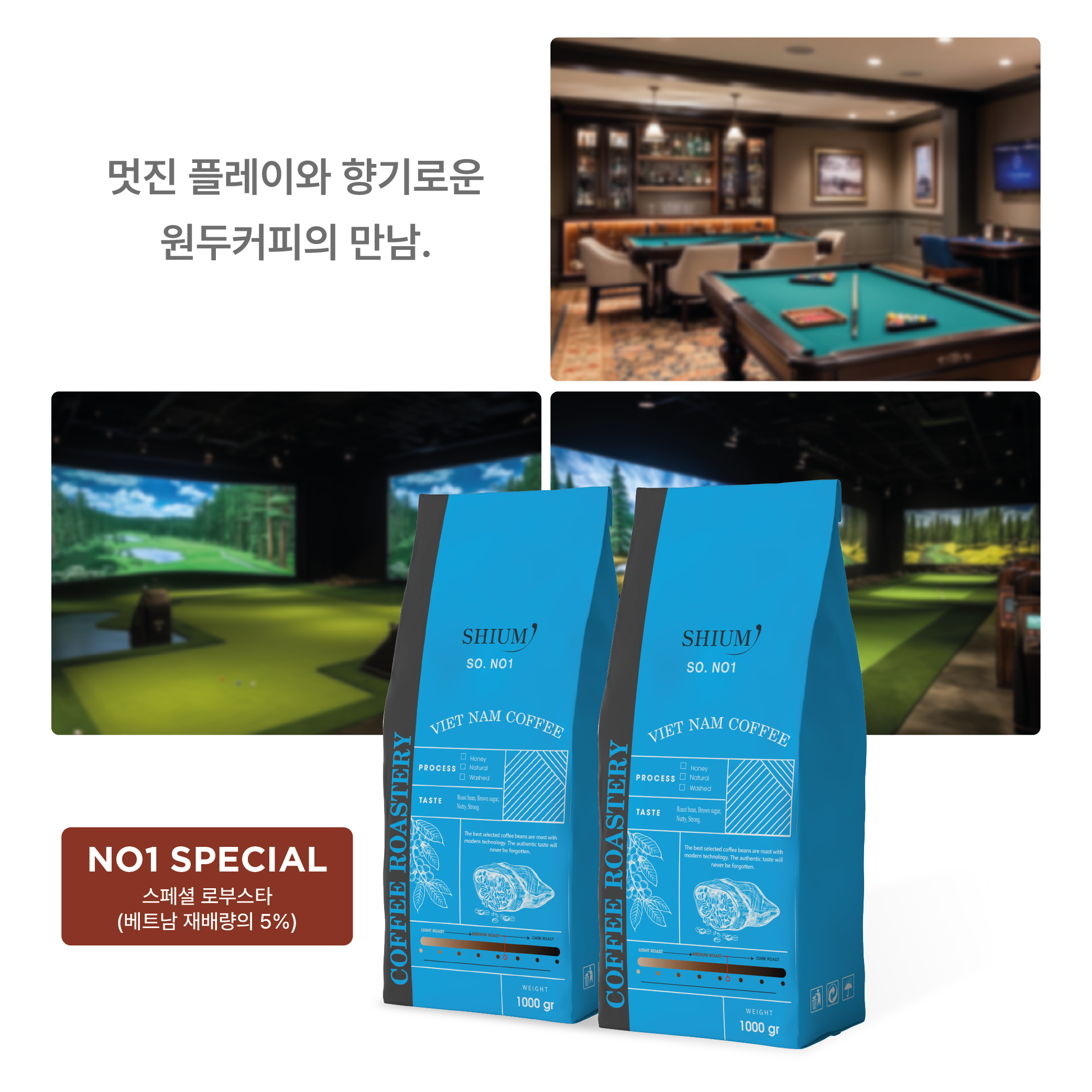 고소한 원두커피 홀빈 1kg