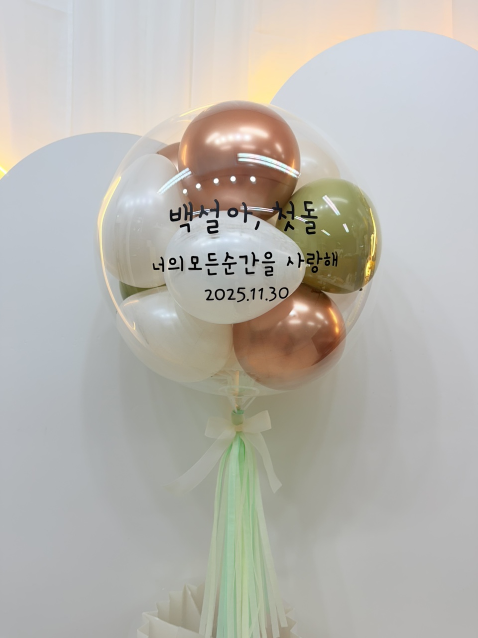 헬륨 레터링 풍선 SET