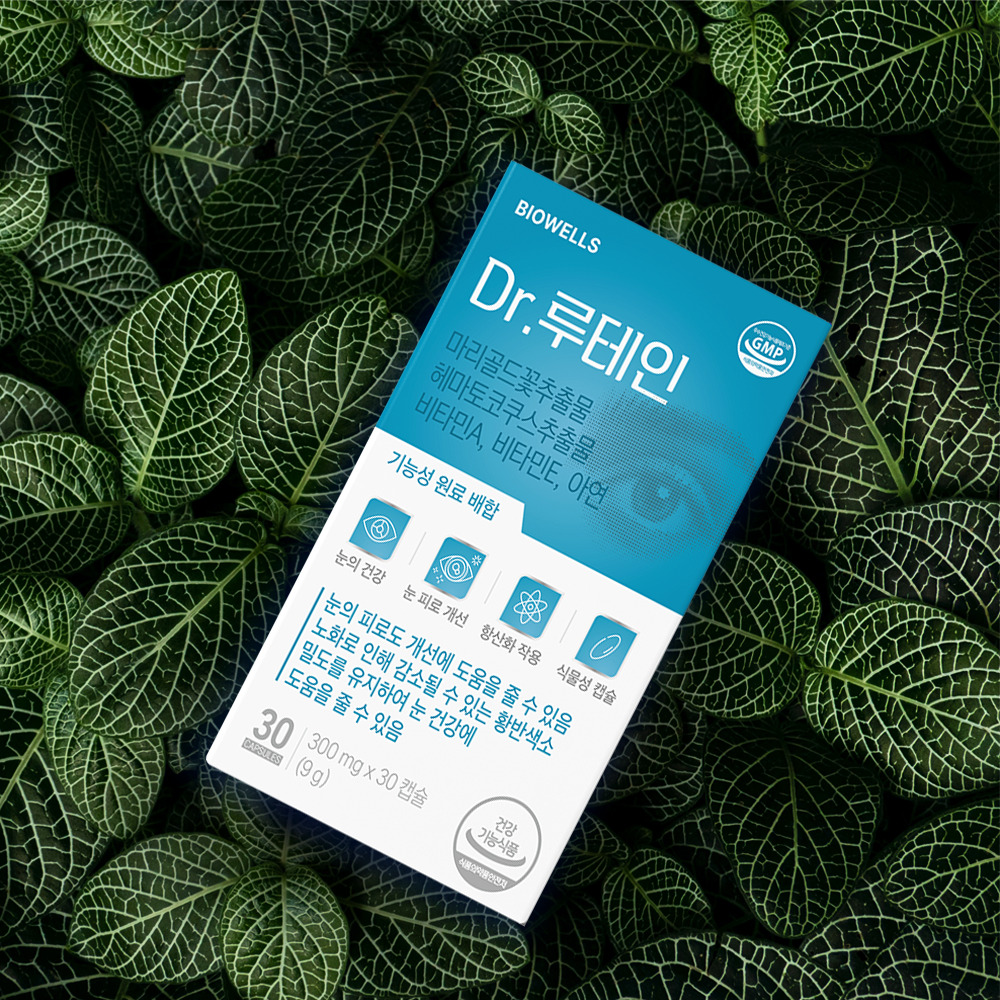 아스타잔틴 루테인