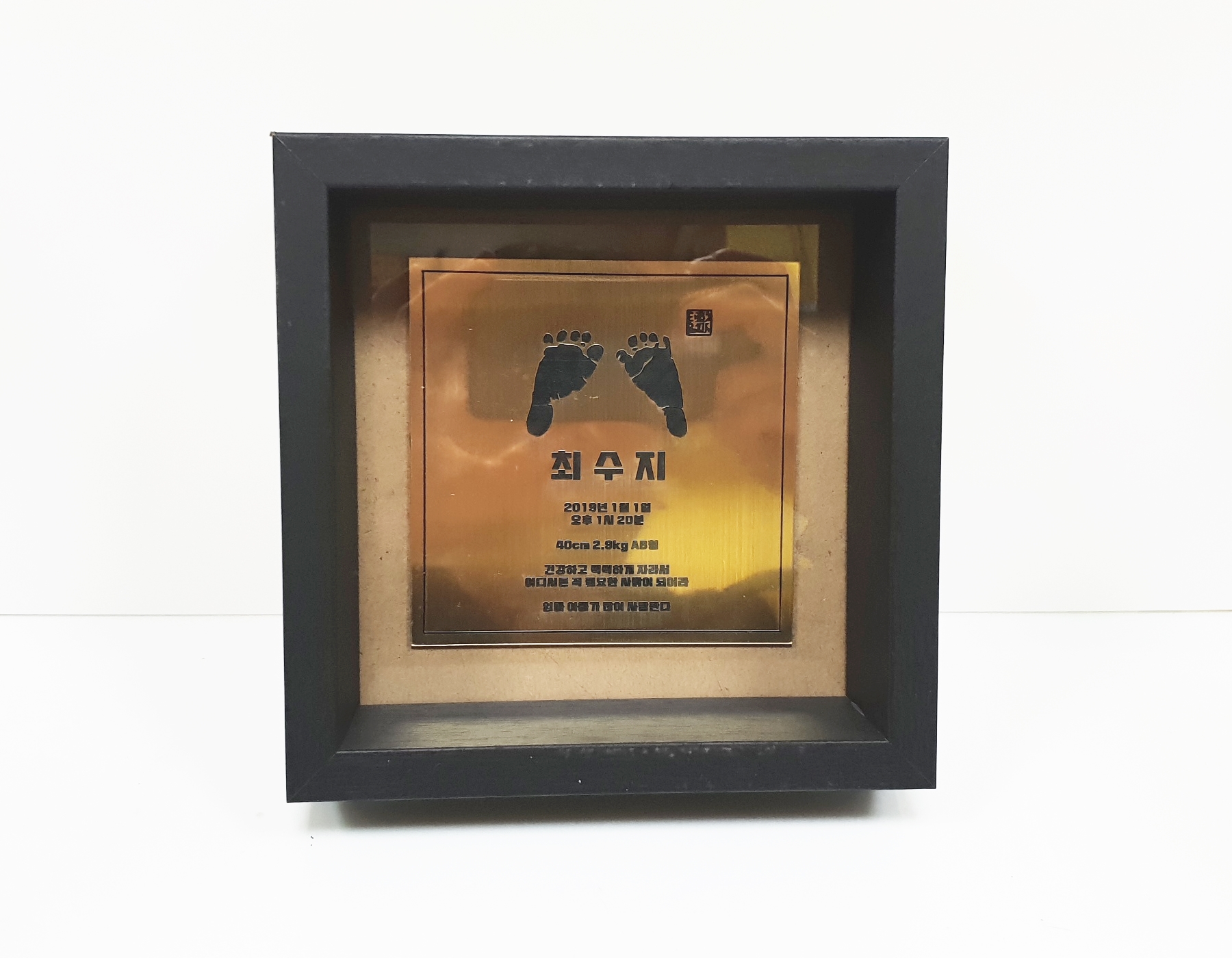 신생아 발도장 액자