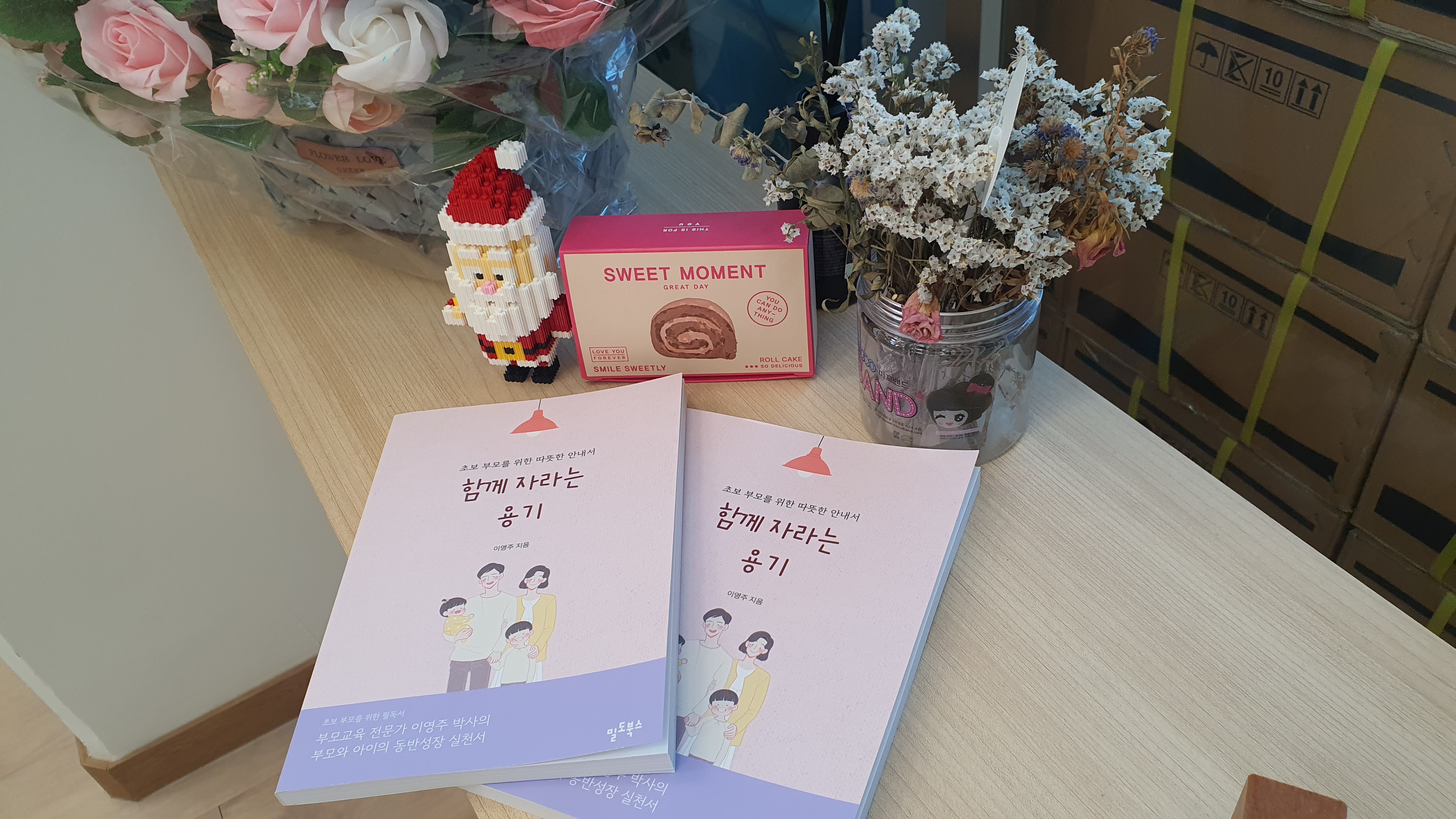 부모 교육 도서