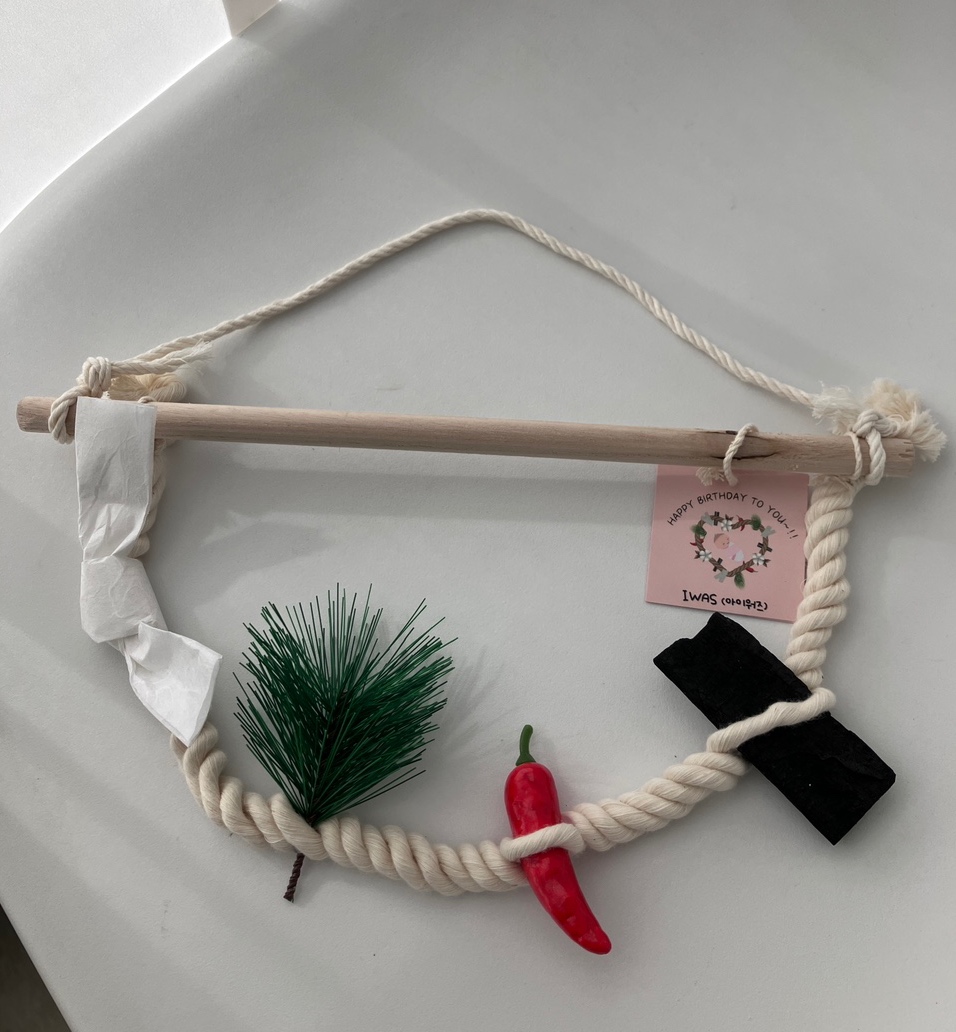 가랜드 미니 출산금줄