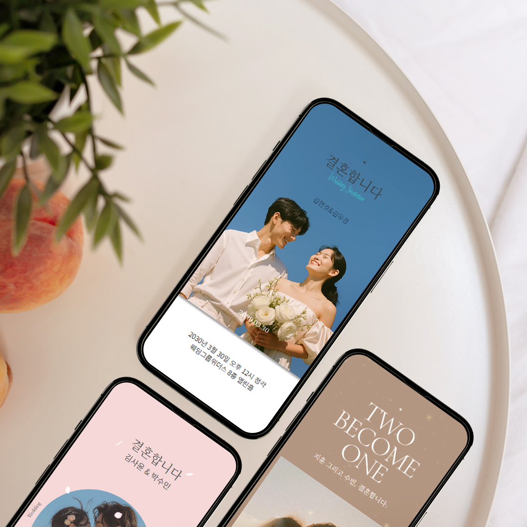 셀프제작 모바일 청첩장