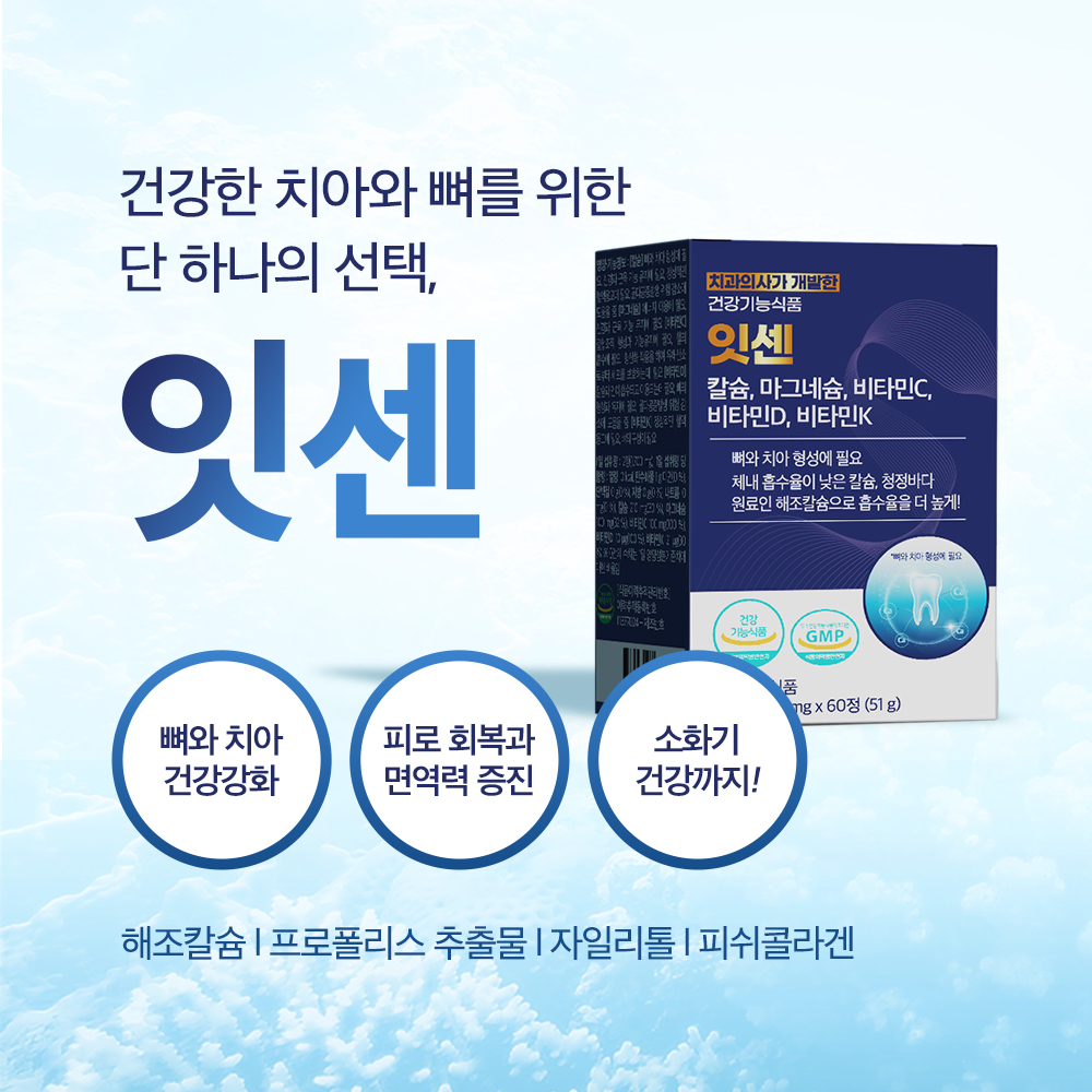 치아관리 건강기능식품 1BOX