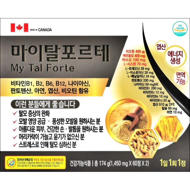 모발 관리 영양제
