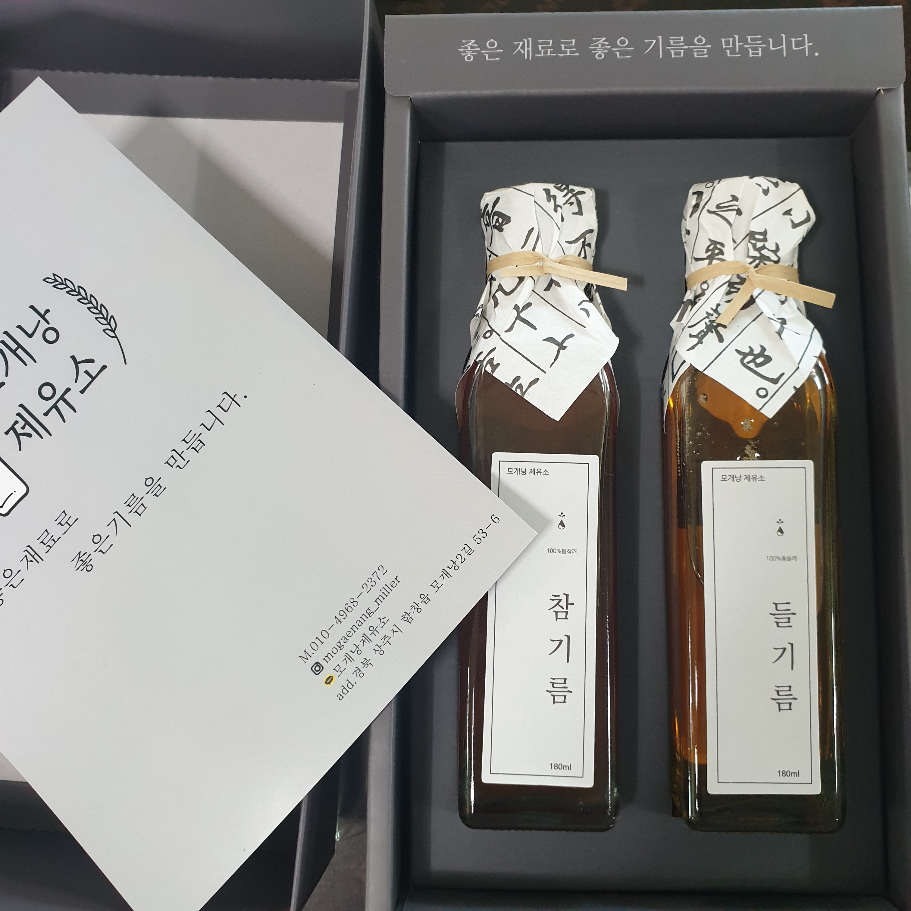 국산 참기름&들기름 선물세트