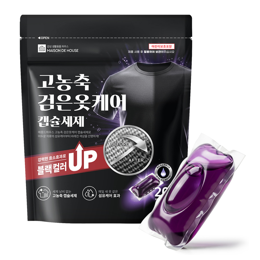 올인원 검은옷세제