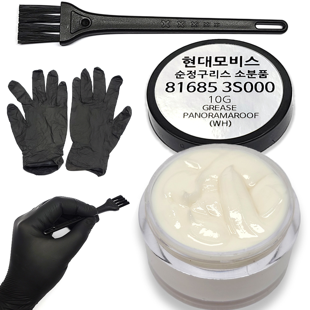 자동차 관리용 구리스 SET