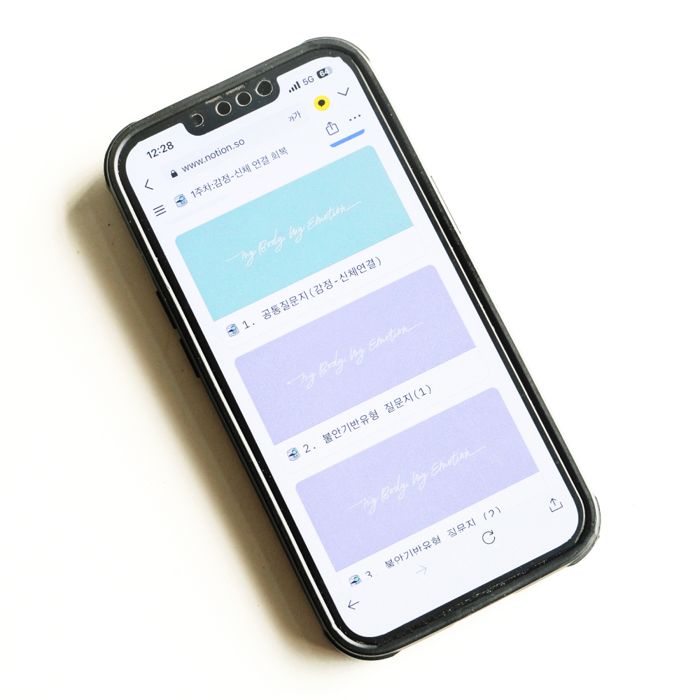 심리상담 감정읽기 식사일기 SET