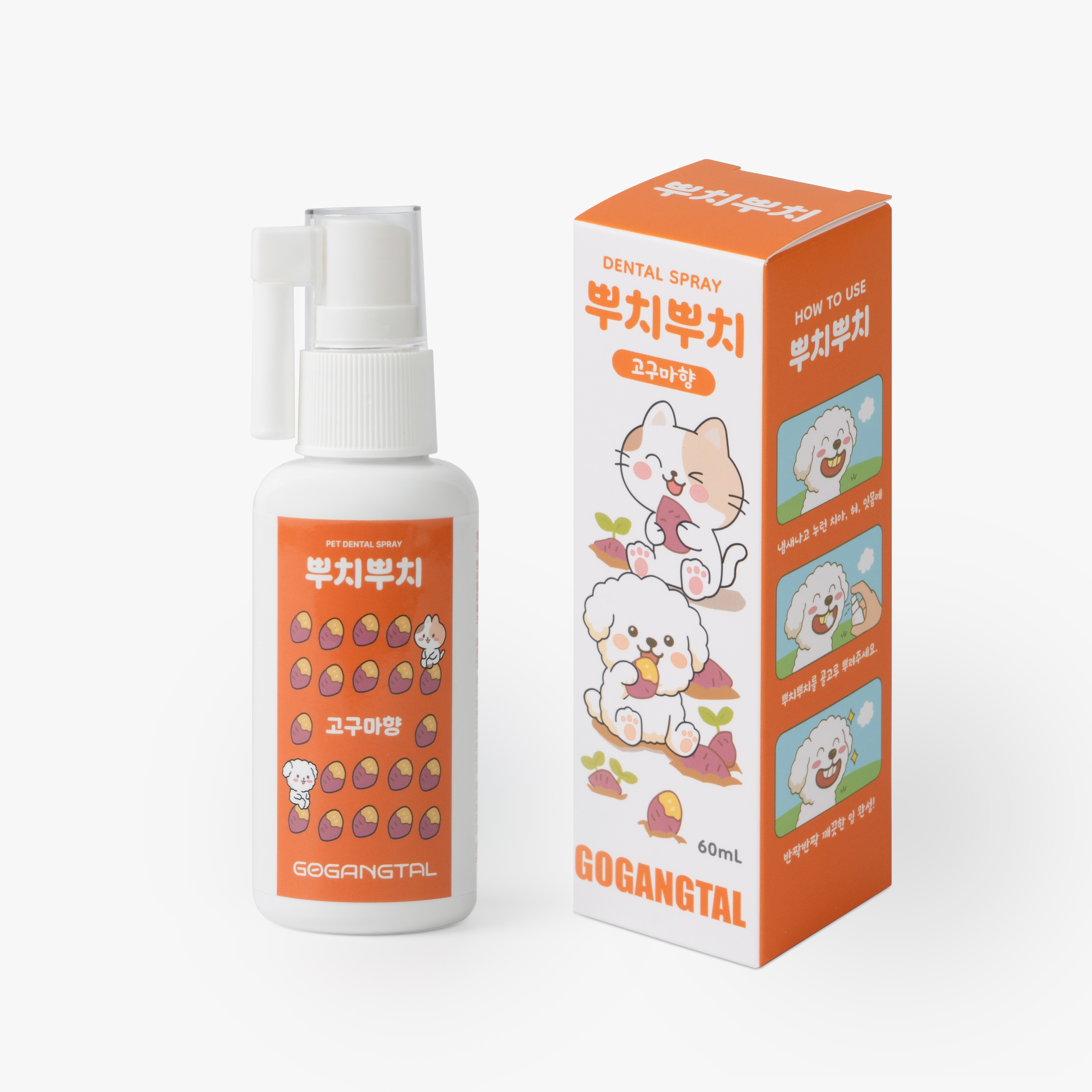 반려동물 덴탈 스프레이 SET