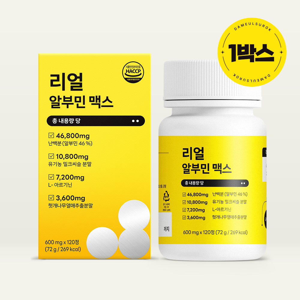 알부민 맥스 1BOX