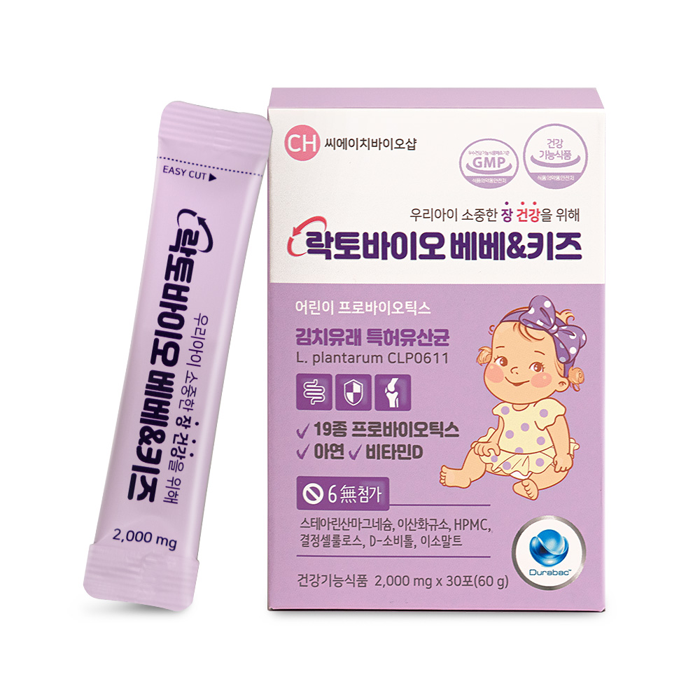 어린이 락토바이오 유산균 1BOX