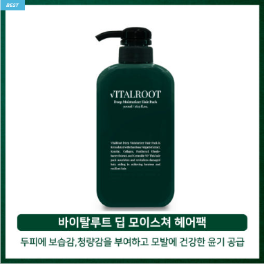 탈모 완화 딥모이즈처 헤어팩 100ml