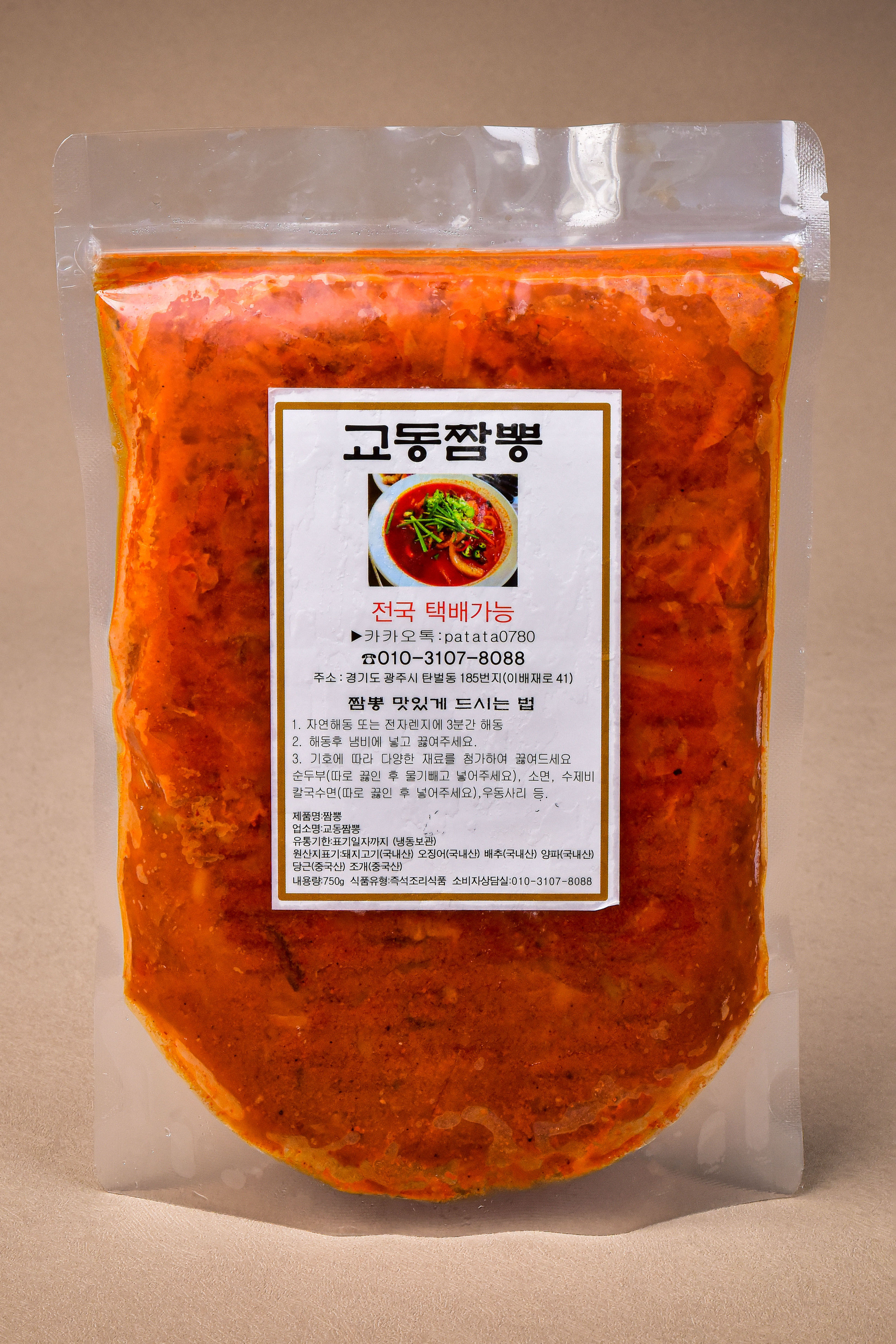 교동짬뽕 국물 SET