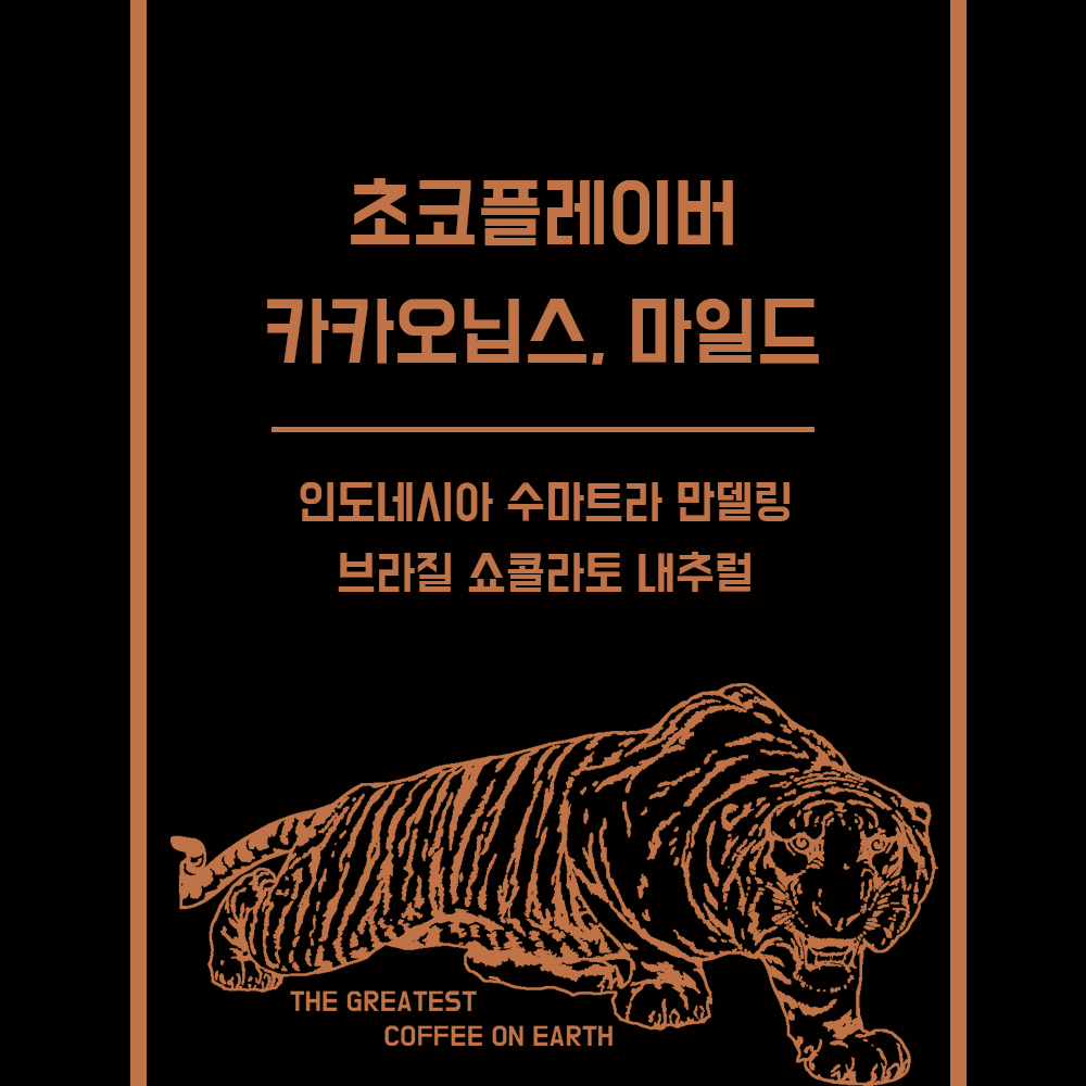 신맛없는 고소한 커피원두 500g