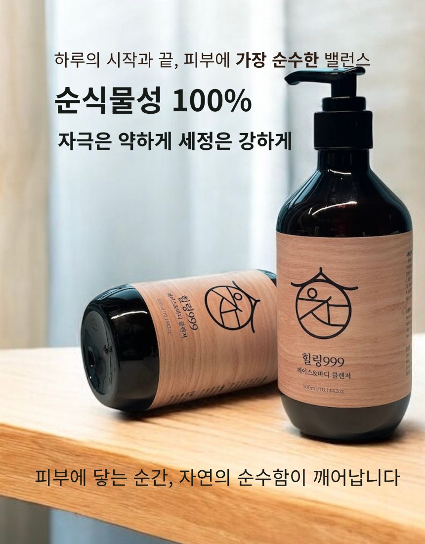천연 페이스바디 클렌저 300ml