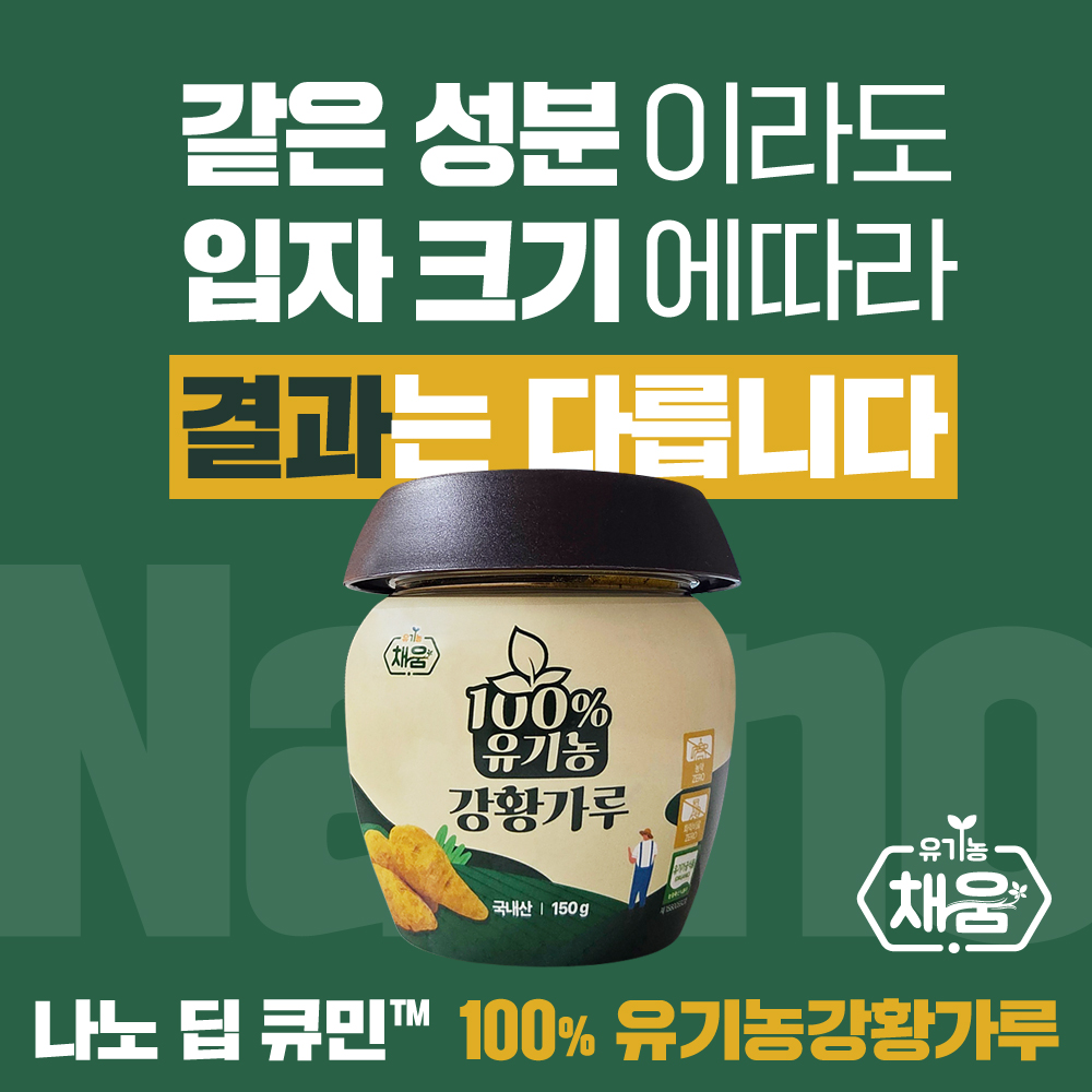 유기농 강황가루 150g