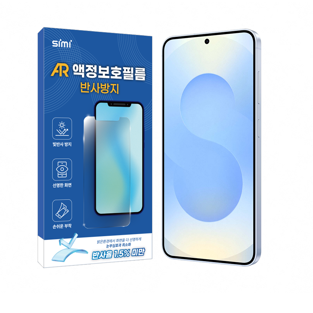 갤럭시 저반사 고화질 AR 액정보호필름