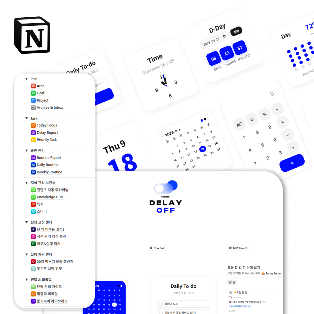 노션 업무 다이어리 템플릿