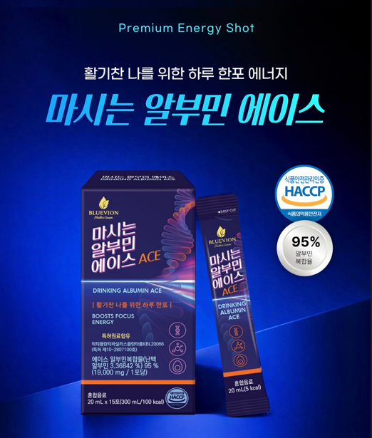 마시는 알부민 1BOX